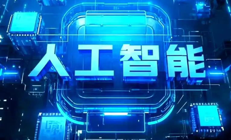 榕城区商业化落地稳步推进 主流AI产品持续拓展企业级服务应用边界