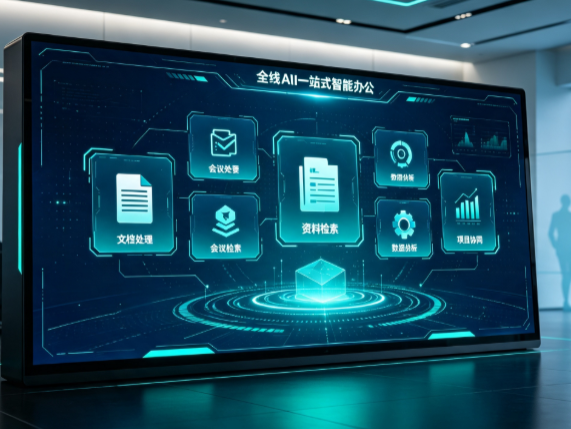 榕城区百度搭子全域 AI 走红，一站式打通企业全流程智能办公